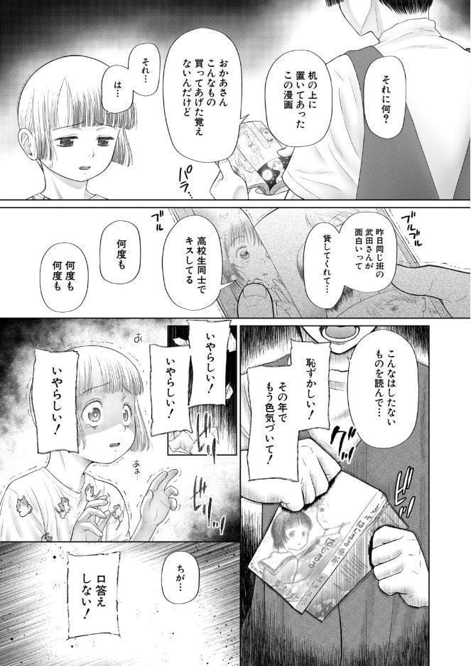 迷子の迷子の子猫達〈第1話〉（干支門三十四）