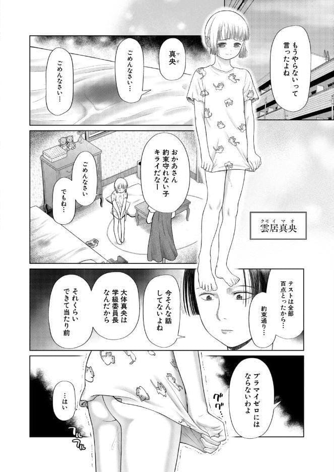 迷子の迷子の子猫達〈第1話〉（干支門三十四）