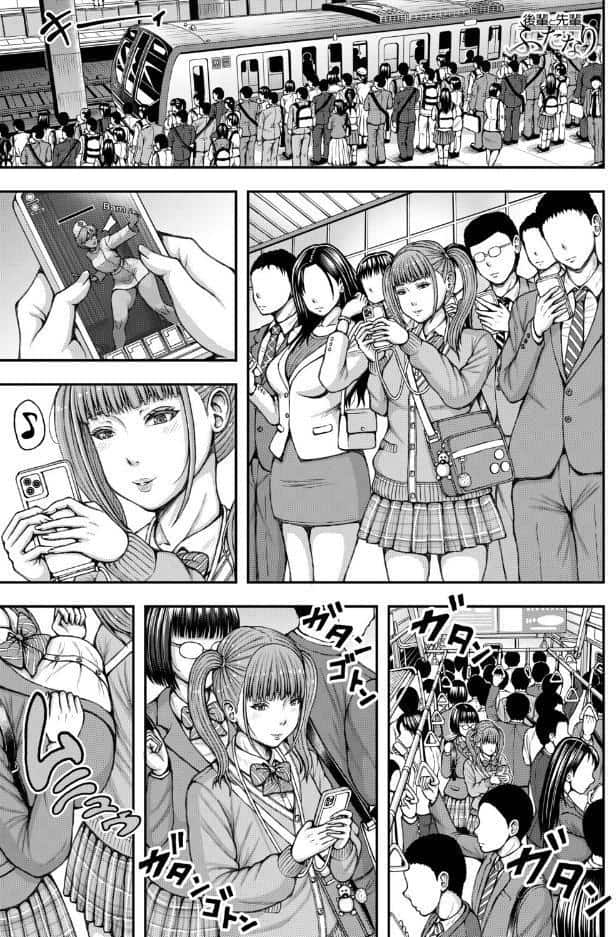先輩と後輩ふたなり（冬野くらゆき）