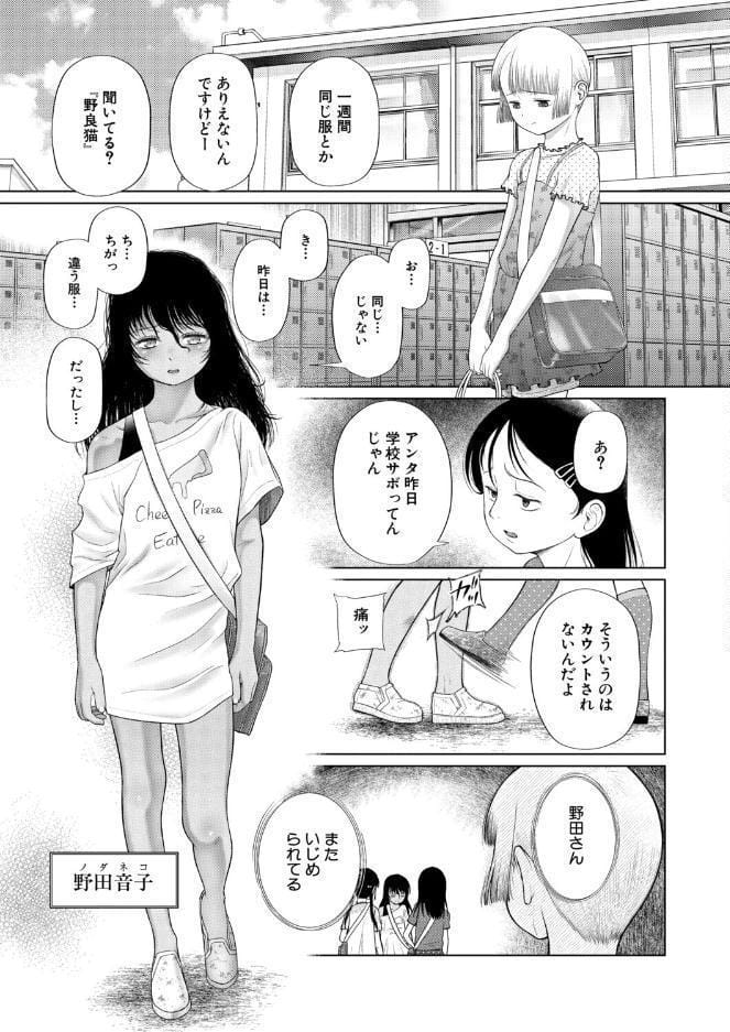 迷子の迷子の子猫達〈第1話〉（干支門三十四）