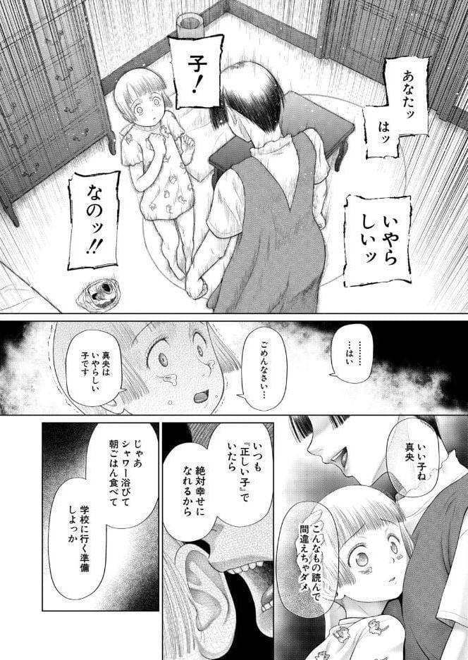 迷子の迷子の子猫達〈第1話〉（干支門三十四）