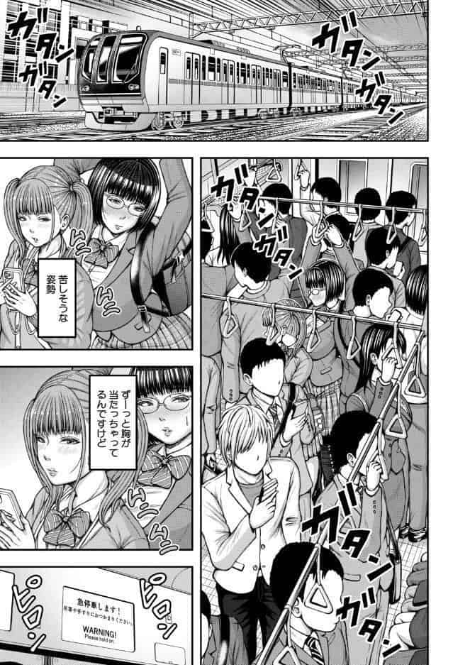 先輩と後輩ふたなり（冬野くらゆき）