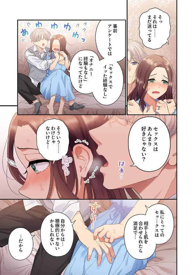 私はあなたの妻だけど【デジタル特装版】【FANZA限定版】