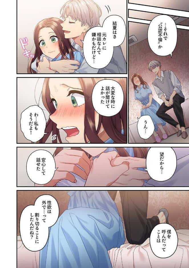 私はあなたの妻だけど【デジタル特装版】【FANZA限定版】