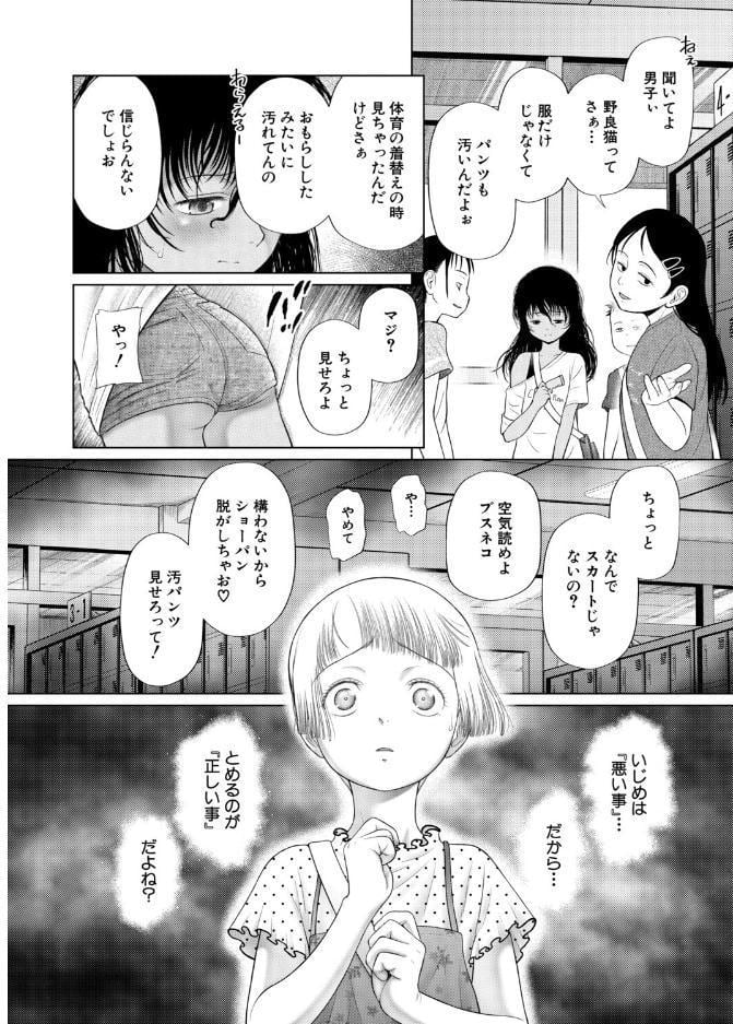 迷子の迷子の子猫達〈第1話〉（干支門三十四）
