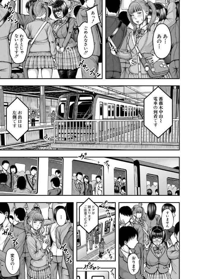 先輩と後輩ふたなり（冬野くらゆき）