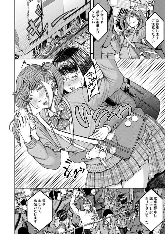 先輩と後輩ふたなり（冬野くらゆき）