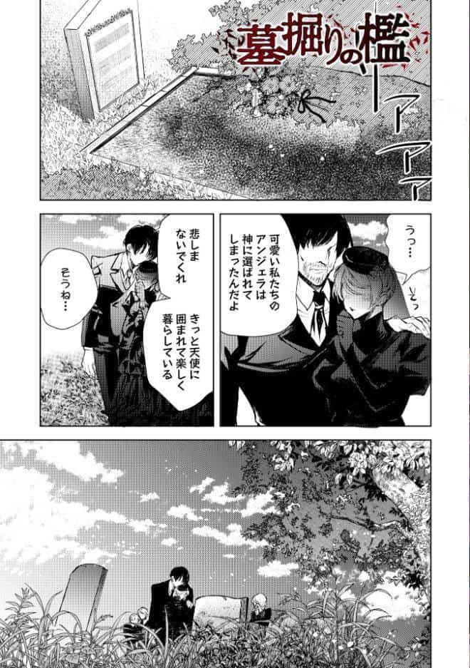 残酷少女奇譚