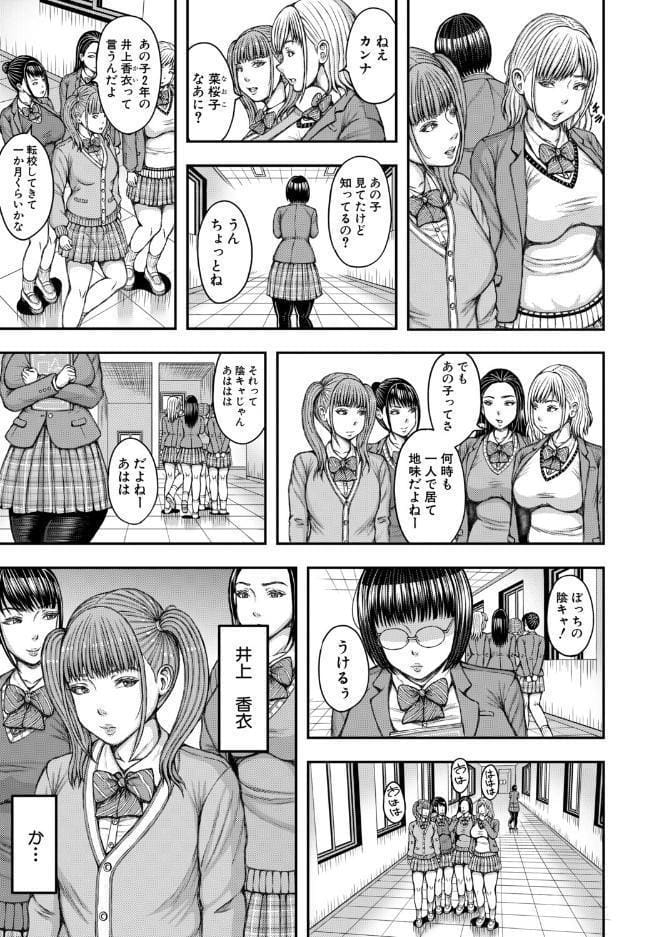 先輩と後輩ふたなり（冬野くらゆき）