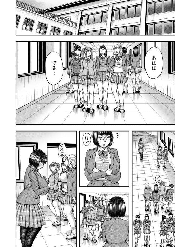 先輩と後輩ふたなり（冬野くらゆき）