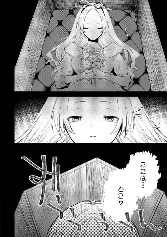 残酷少女奇譚