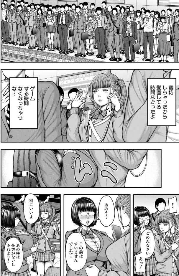 先輩と後輩ふたなり（冬野くらゆき）
