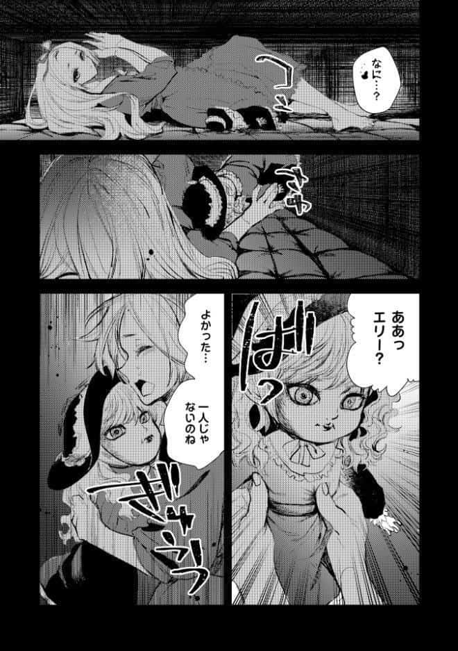 残酷少女奇譚