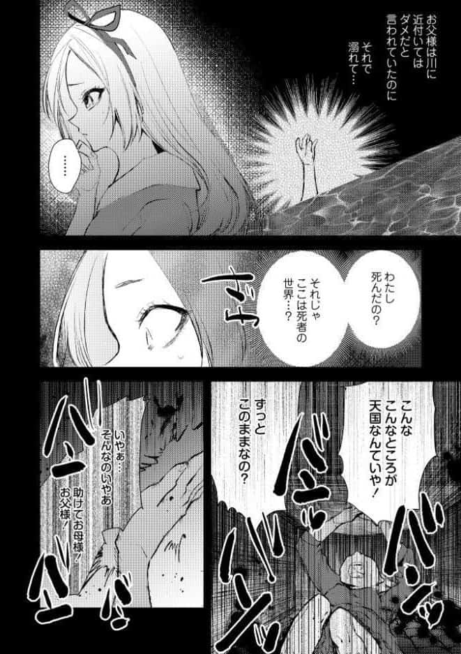 残酷少女奇譚