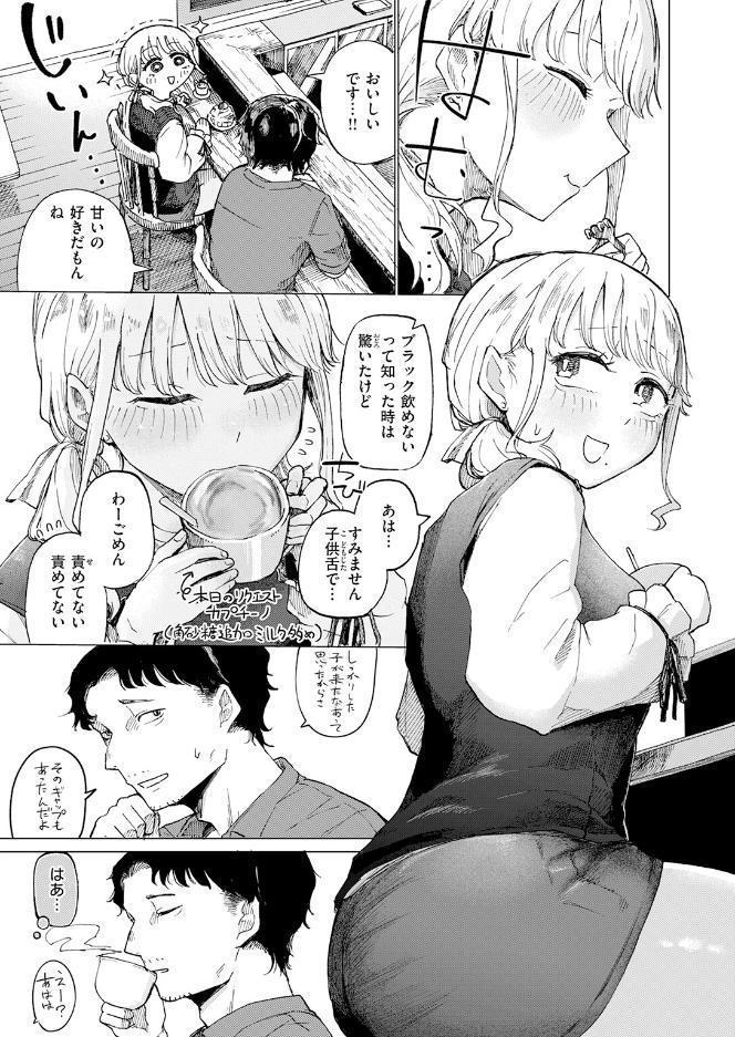 カプチーノ角砂糖追加ミルク多め