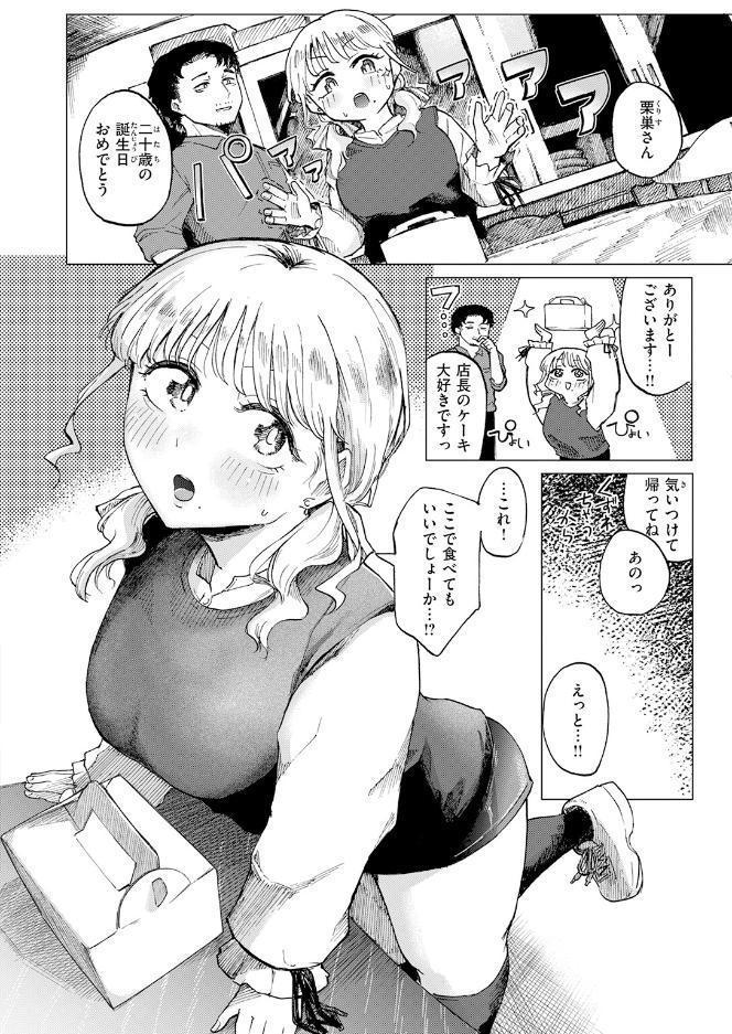 カプチーノ角砂糖追加ミルク多め