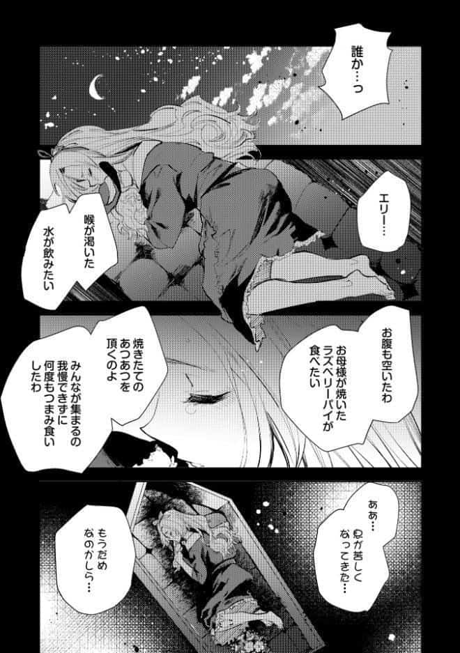 残酷少女奇譚
