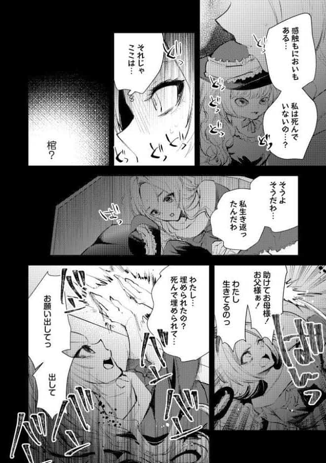 残酷少女奇譚