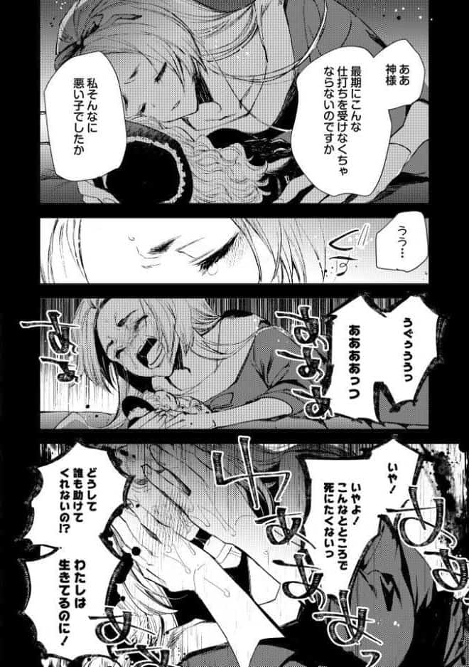 残酷少女奇譚
