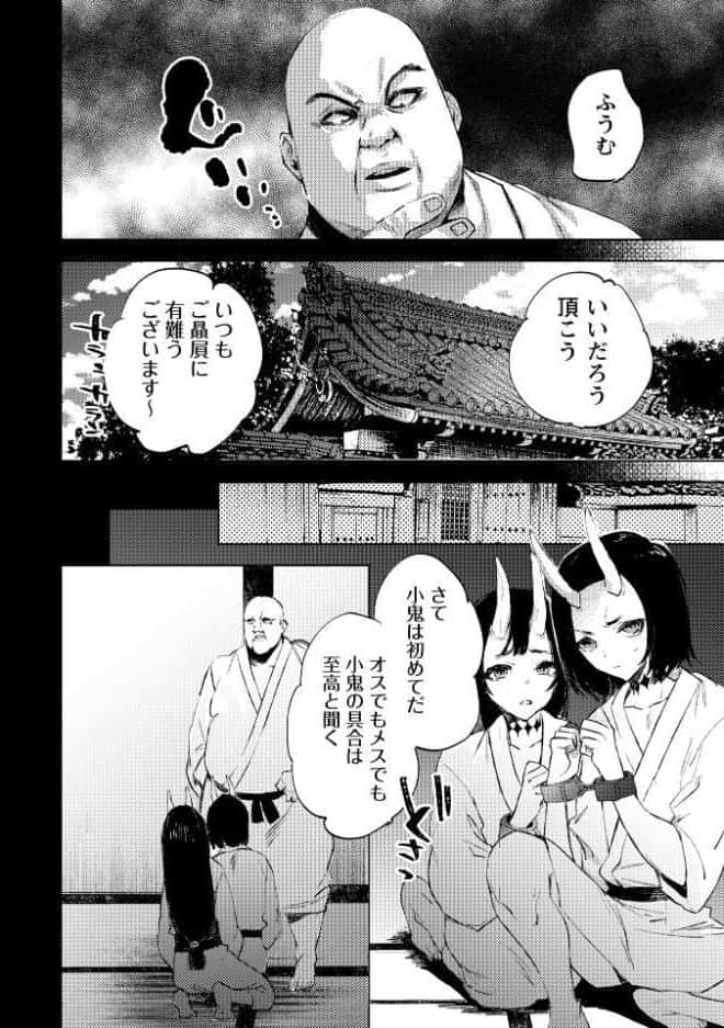 残酷少女奇譚
