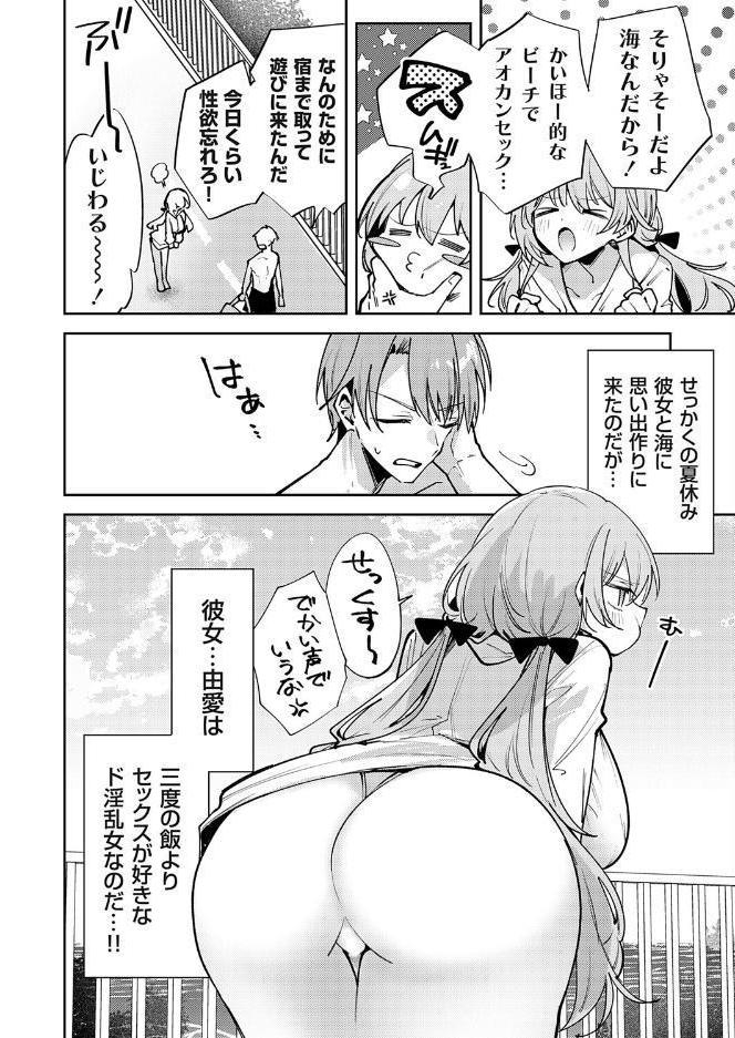 ビーチの彼女は乳首責めがお好き