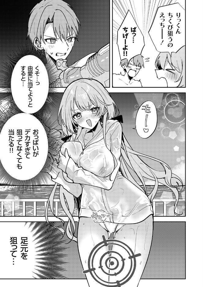 ビーチの彼女は乳首責めがお好き
