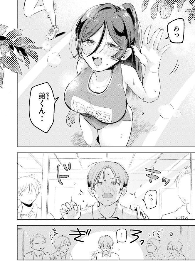 姉のトモダチに筆おろししてもらう話