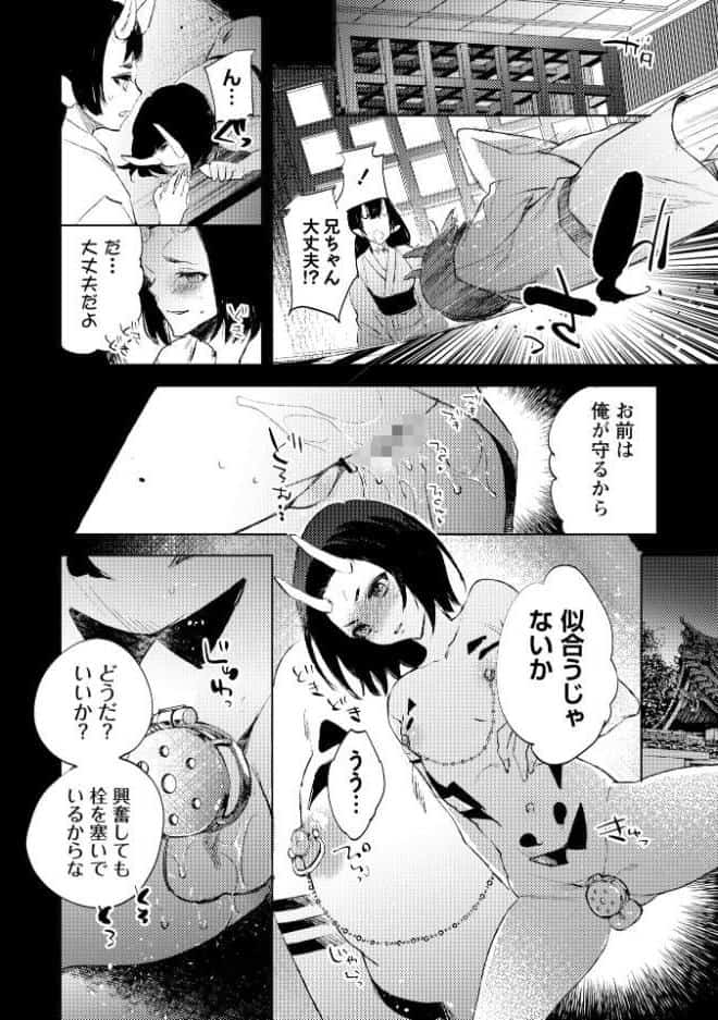 残酷少女奇譚