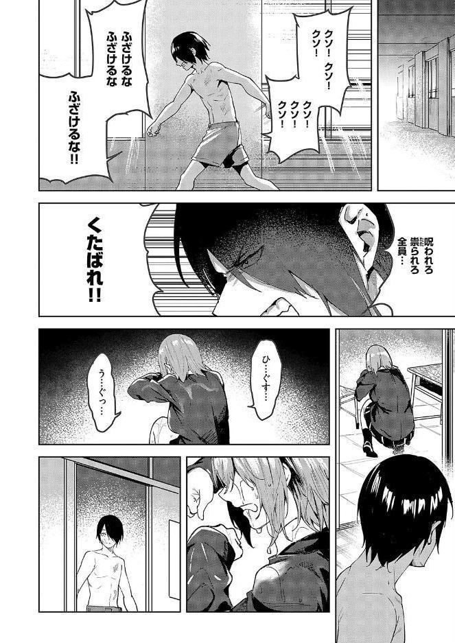傷の舐め愛