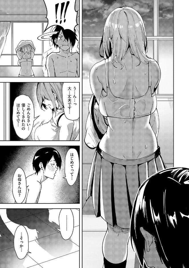 傷の舐め愛