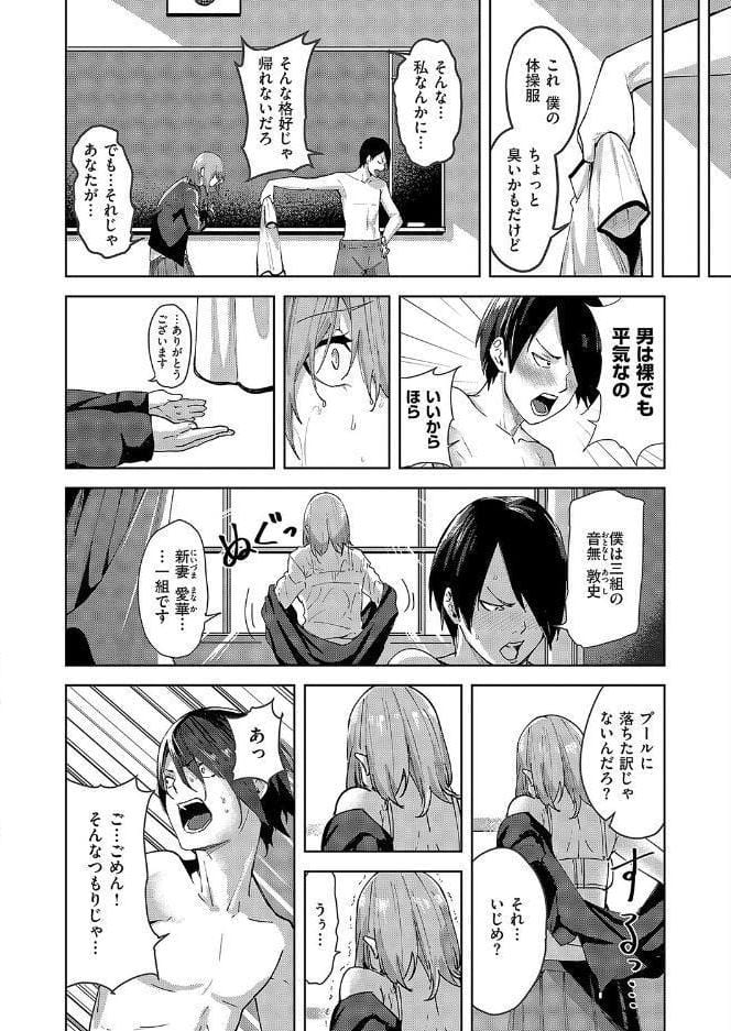 傷の舐め愛