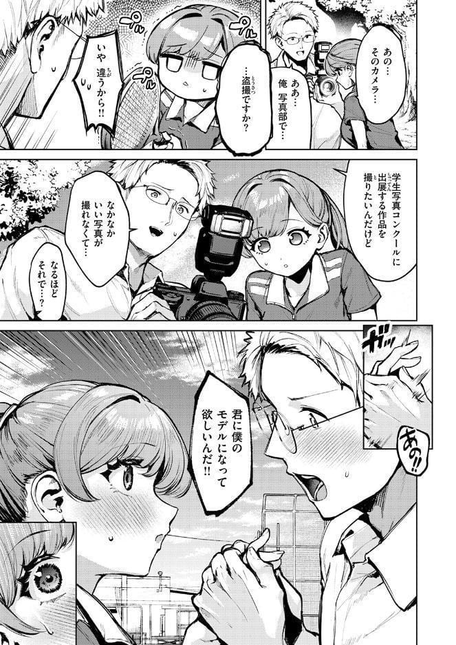 アンダーザテニスコート