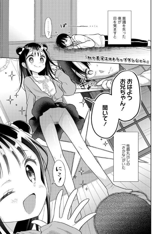 ハメたらもっとかわいいよ◇