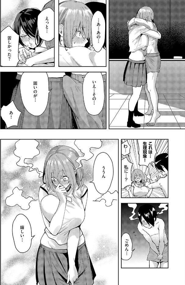 傷の舐め愛
