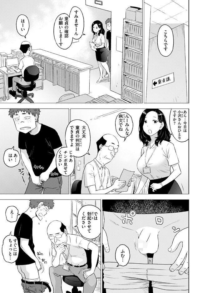 童貞証明