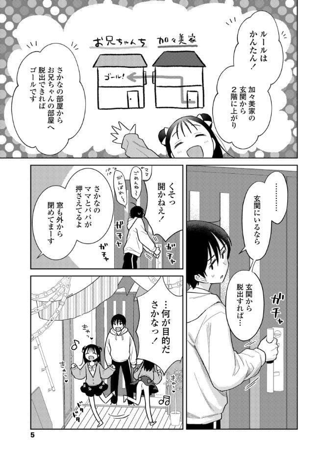 ハメたらもっとかわいいよ◇