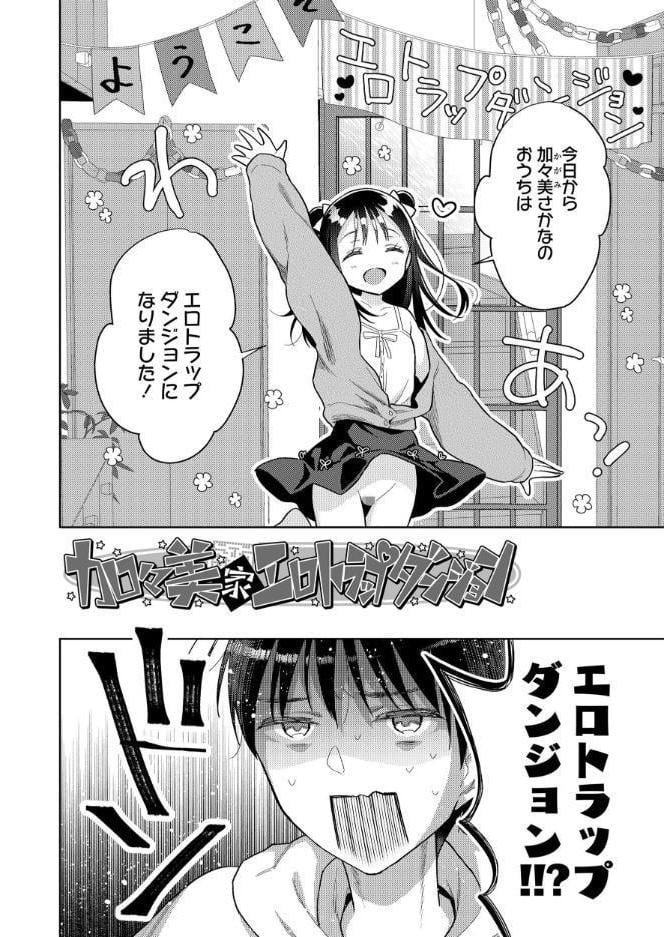 ハメたらもっとかわいいよ◇