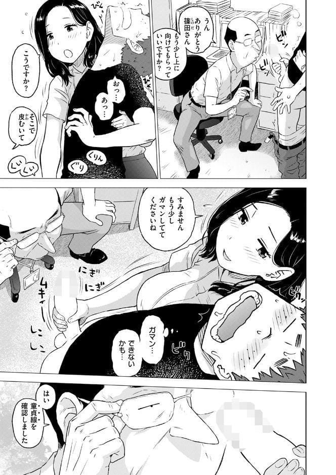 童貞証明