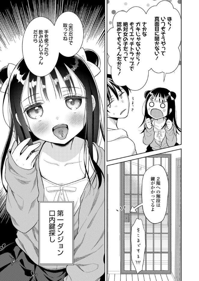 ハメたらもっとかわいいよ◇