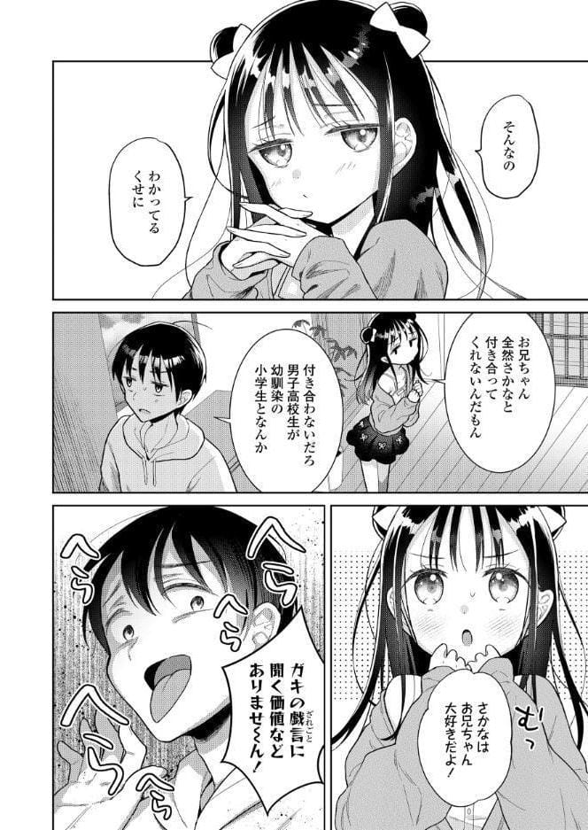 ハメたらもっとかわいいよ◇