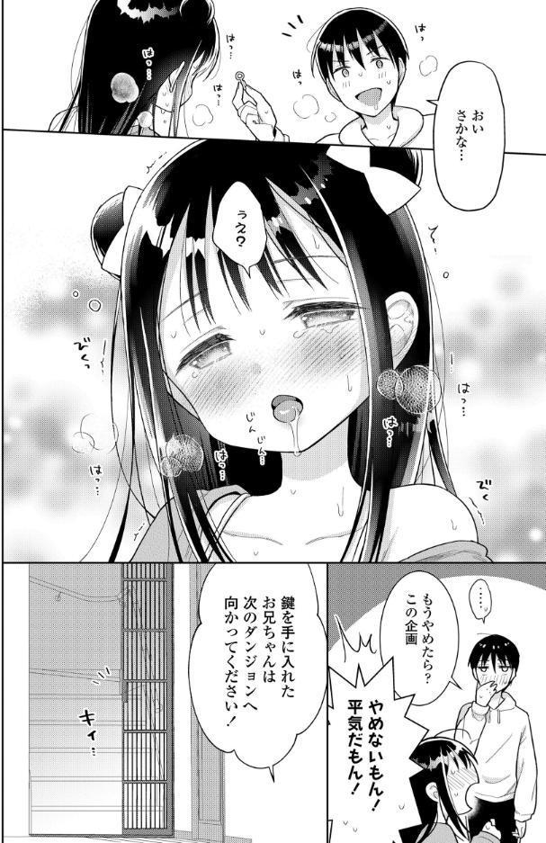 ハメたらもっとかわいいよ◇