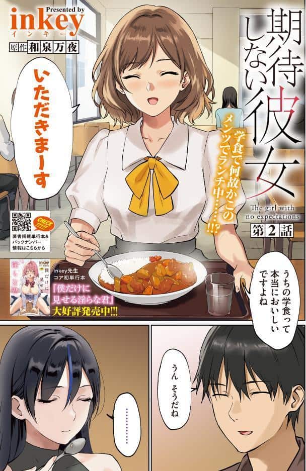 コミックホットミルク2026年08月号