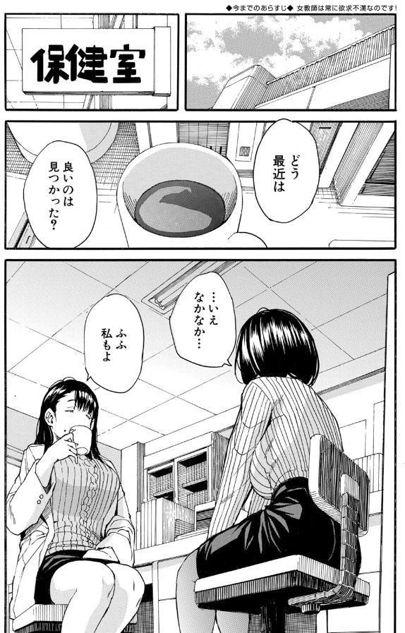 COMIC 夢幻転生 2026年7月号