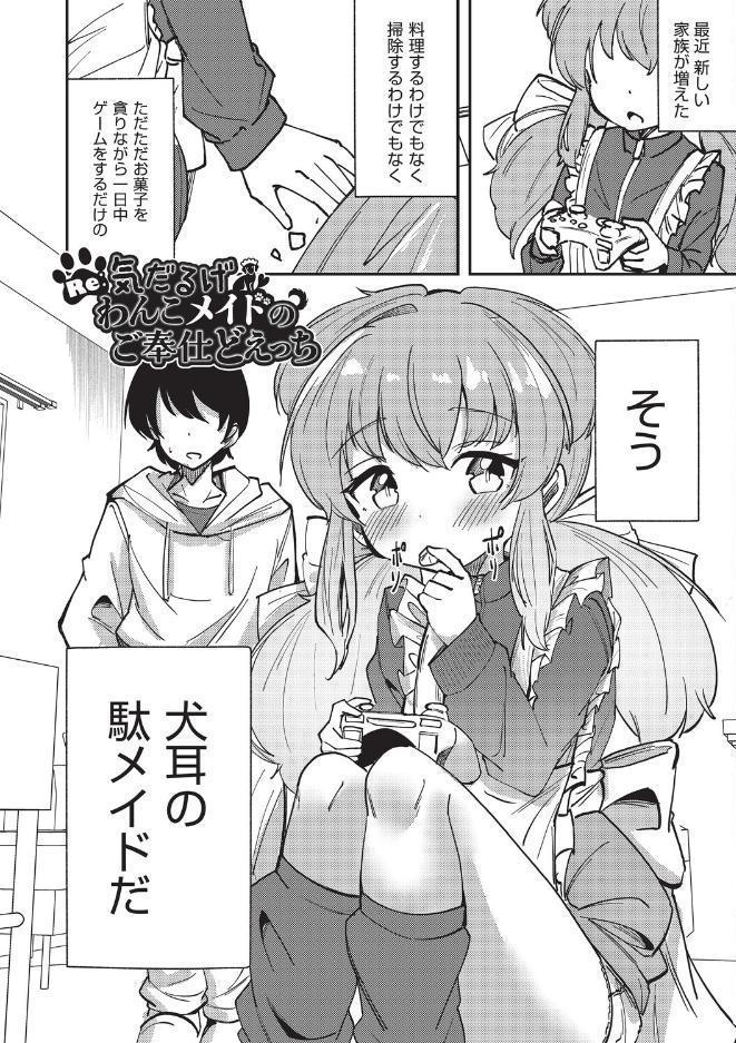 けもみみこーびっ！