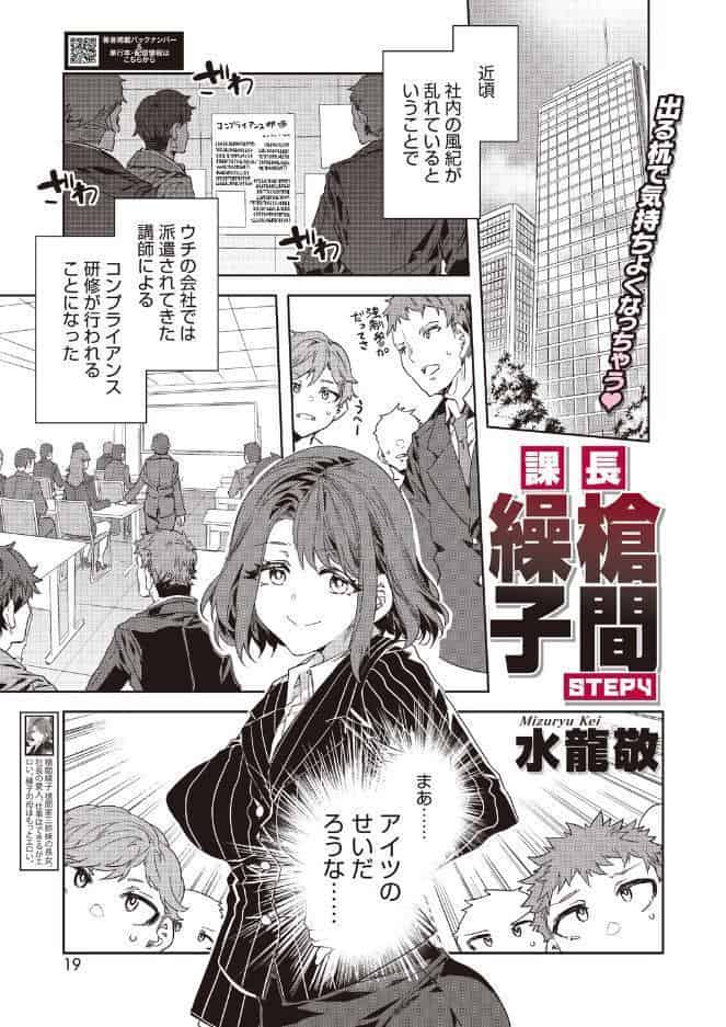 コミックホットミルク2026年08月号