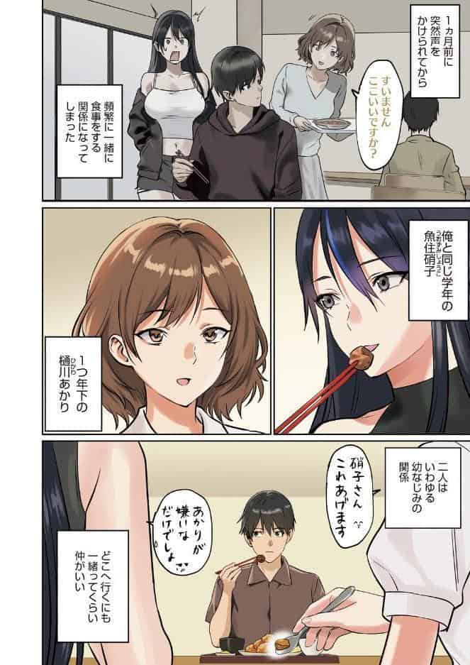 コミックホットミルク2026年08月号