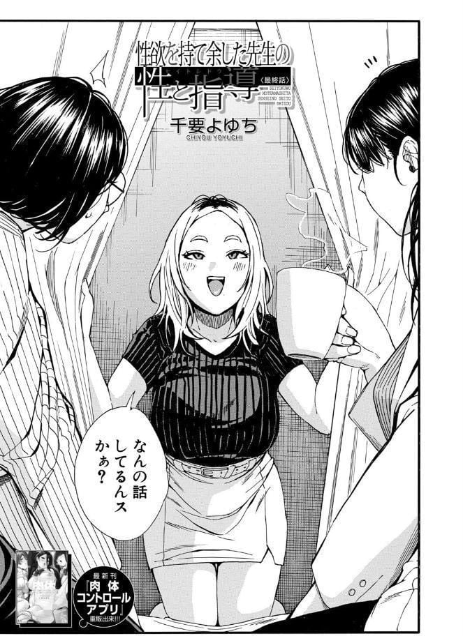 COMIC 夢幻転生 2026年7月号