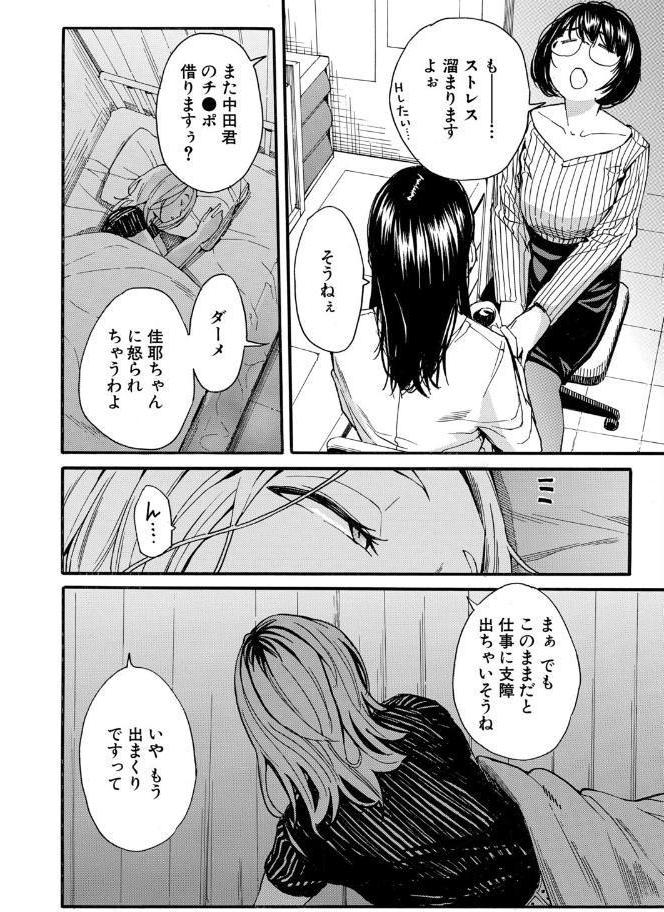 COMIC 夢幻転生 2026年7月号