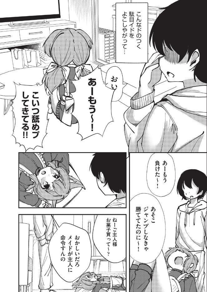 けもみみこーびっ！