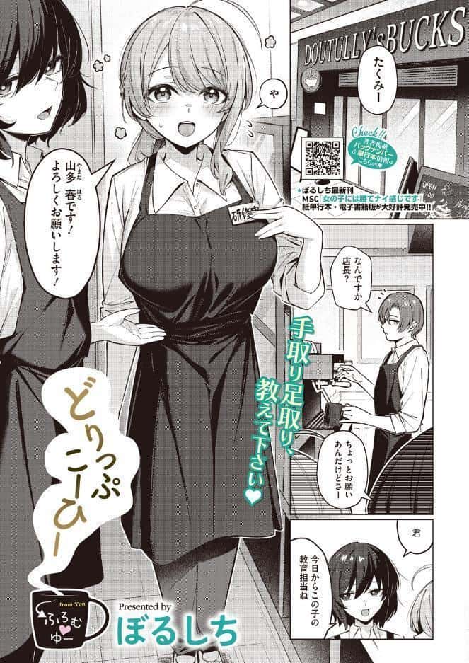 コミックホットミルク2026年08月号